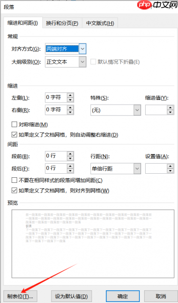 Word如何编辑目录格式 Word编辑目录页的省略号怎么打