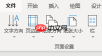 Word打印图片不完整是什么原因，怎么解决