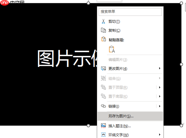 Word打印图片不完整是什么原因，怎么解决