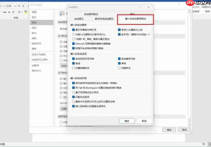 word如何设置换行不自动编号 word换行自动生成序号怎么取消