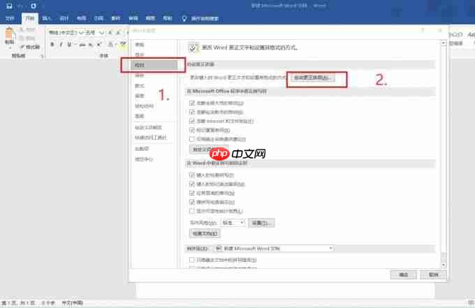 word如何设置换行不自动编号 word换行自动生成序号怎么取消