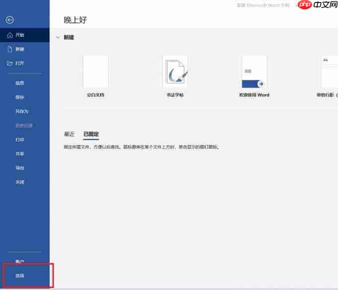 word如何设置换行不自动编号 word换行自动生成序号怎么取消