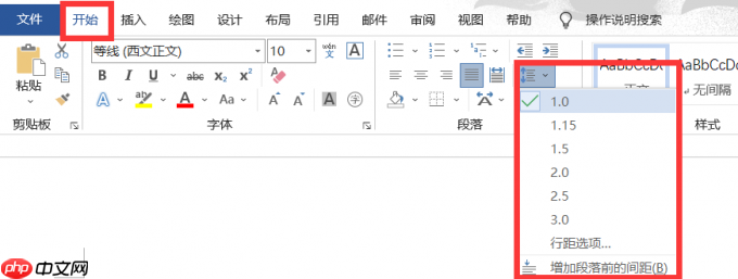 Word间距不一样大怎么解决 Word间距怎么设置磅