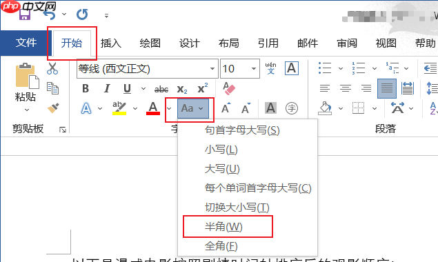 Word间距不一样大怎么解决 Word间距怎么设置磅