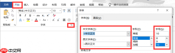 Word间距不一样大怎么解决 Word间距怎么设置磅