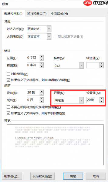 Word间距不一样大怎么解决 Word间距怎么设置磅