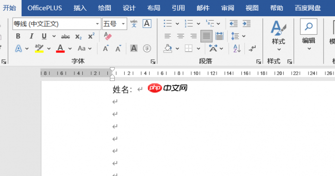Word下划线怎么打空白下划线 Word下划线怎么固定长度一致