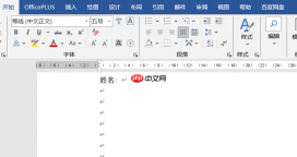 Word下划线怎么打空白下划线 Word下划线怎么固定长度一致