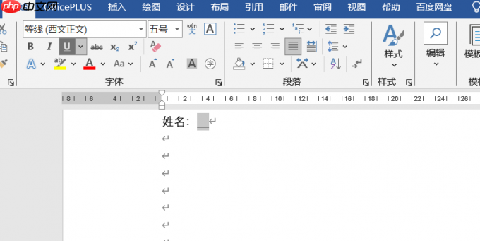 Word下划线怎么打空白下划线 Word下划线怎么固定长度一致