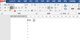 Word下划线怎么打空白下划线 Word下划线怎么固定长度一致