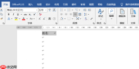 Word下划线怎么打空白下划线 Word下划线怎么固定长度一致