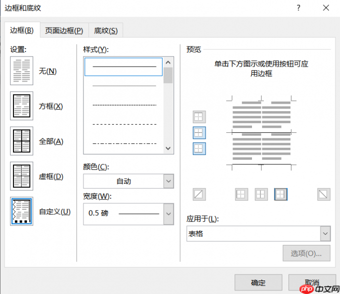 Word下划线怎么打空白下划线 Word下划线怎么固定长度一致