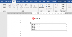Word下划线怎么打空白下划线 Word下划线怎么固定长度一致