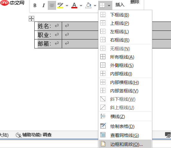 Word下划线怎么打空白下划线 Word下划线怎么固定长度一致