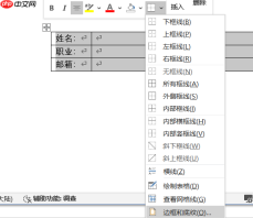 Word下划线怎么打空白下划线 Word下划线怎么固定长度一致