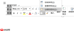 Word下划线怎么打空白下划线 Word下划线怎么固定长度一致