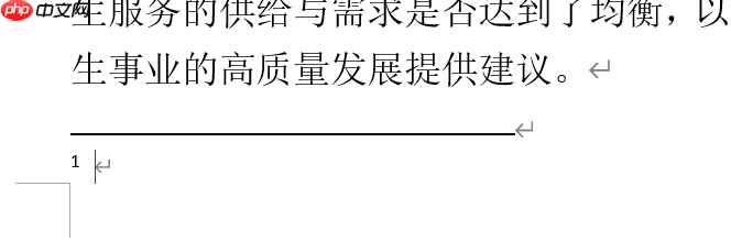 Word脚注在哪里设置 Word脚注编号格式怎么设置