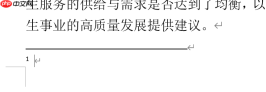 Word脚注在哪里设置 Word脚注编号格式怎么设置