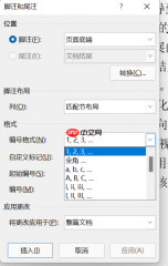 Word脚注在哪里设置 Word脚注编号格式怎么设置