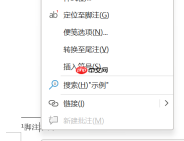 Word脚注在哪里设置 Word脚注编号格式怎么设置