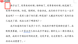 Word如何让每段空两格 Word如何让两行字对齐