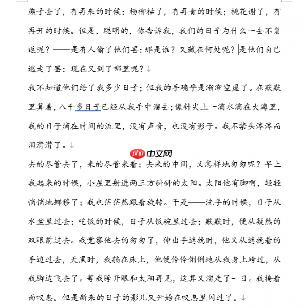 Word如何让每段空两格 Word如何让两行字对齐