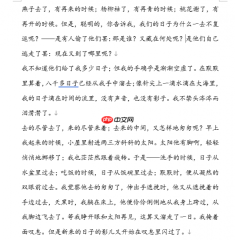 Word如何让每段空两格 Word如何让两行字对齐