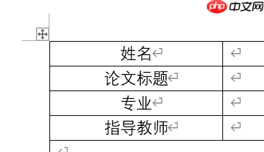Word如何让每段空两格 Word如何让两行字对齐