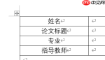 Word如何让每段空两格 Word如何让两行字对齐