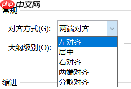 Word如何让每段空两格 Word如何让两行字对齐
