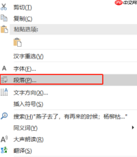 Word如何让每段空两格 Word如何让两行字对齐