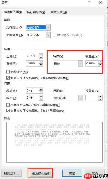 Word如何让每段空两格 Word如何让两行字对齐