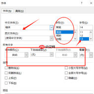 Word如何让每段空两格 Word如何让两行字对齐
