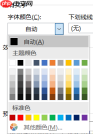 Word如何让每段空两格 Word如何让两行字对齐