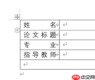 Word如何让每段空两格 Word如何让两行字对齐