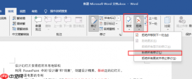 word修订模式怎么使用 word修订模式怎么彻底关闭