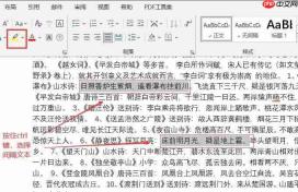 word高亮重复项在哪里 word文档高亮怎么改颜色
