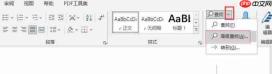 word高亮重复项在哪里 word文档高亮怎么改颜色