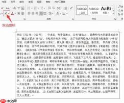 word高亮重复项在哪里 word文档高亮怎么改颜色