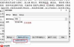 word高亮重复项在哪里 word文档高亮怎么改颜色