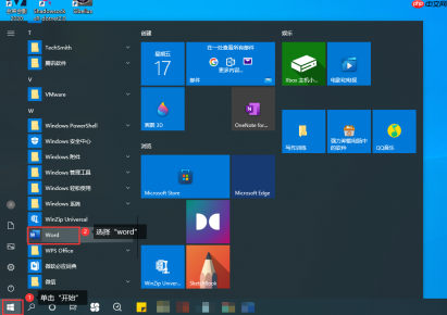 如何使用Microsoft 365为孩子快速制作专属书法描红字帖
