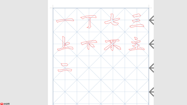 如何使用Microsoft 365为孩子快速制作专属书法描红字帖