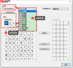 如何使用Microsoft 365为孩子快速制作专属书法描红字帖