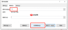 word向下箭头和拐弯箭头的区别 word向下箭头符号怎么去掉