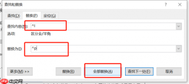 word向下箭头和拐弯箭头的区别 word向下箭头符号怎么去掉