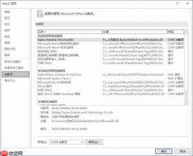 word打开很慢怎么解决 word打开很慢但是第二个就很快