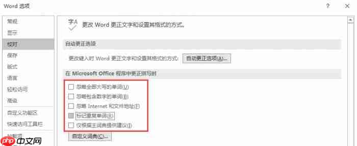 word打开很慢怎么解决 word打开很慢但是第二个就很快