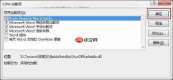 word打开很慢怎么解决 word打开很慢但是第二个就很快