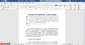 word打印预览显示不全怎么调整 word打印预览有空白页怎么删除
