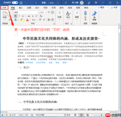 word打印预览显示不全怎么调整 word打印预览有空白页怎么删除
